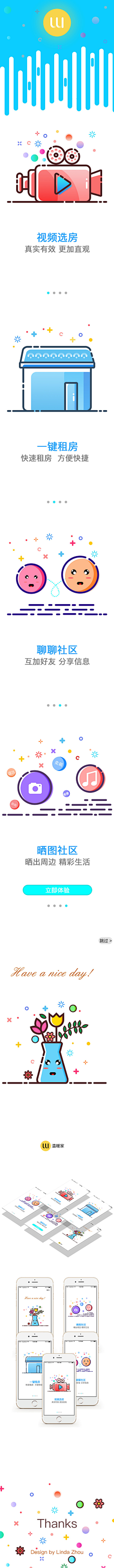 ZNIOTR￡*_*采集到APP_启动页
