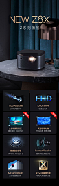 【新品上市】极米NEW Z8X投影仪家用1080P全高清智能小型投影机3D家庭影院-tmall.com天猫