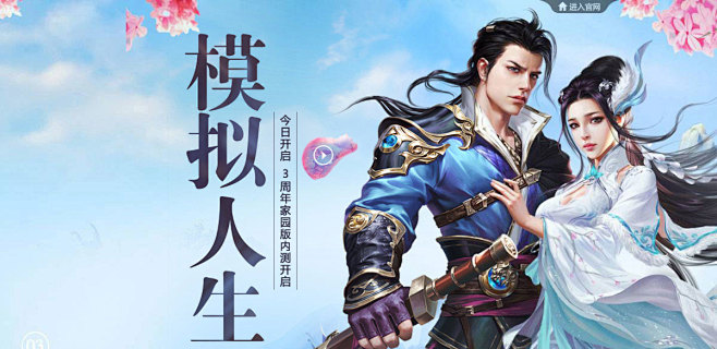 《龙武2》官网_今日_女神家园资料片上线