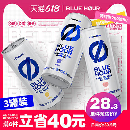 【618】BlueHour蘭牌0糖0脂低...