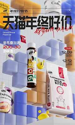 吖吖小黑采集到C4D素材