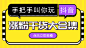 抖音涨粉干活合集公众号首图