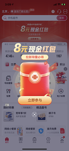 MMRwE_咩采集到app_弹窗