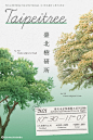 中文海报设计 ◉◉【微信公众号：xinwei-1991】整理分享 @辛未设计  ⇦关注了解更多  (14).png