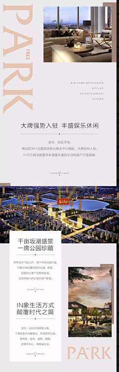 wqin采集到简约风长图