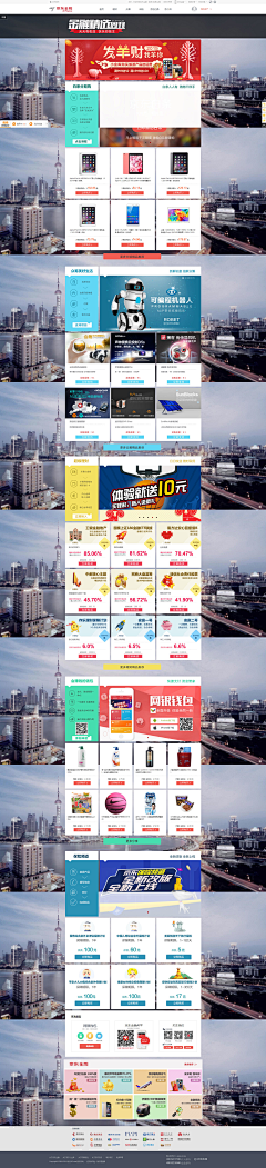 叫我第一名采集到货架