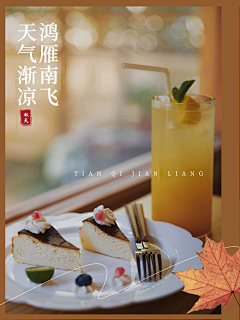 妖女妖妖采集到菜谱