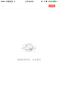 April粥粥采集到app-empty status