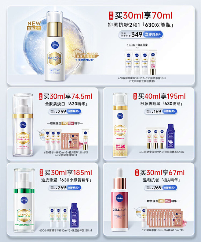 【妮维雅防晒】妮维雅（NIVEA）630...