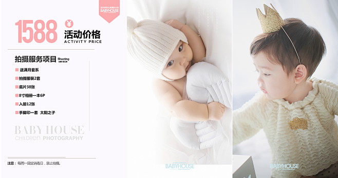 2019-2宝贝家族1588套系单