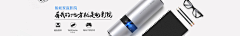CAR弓长采集到banner/钻展/版头