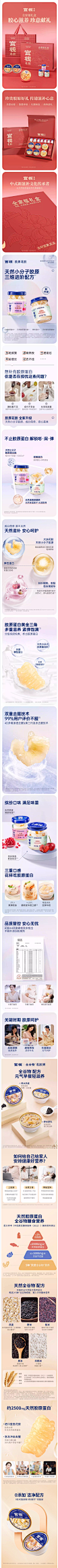 官栈轻食花胶粥胶原蛋白