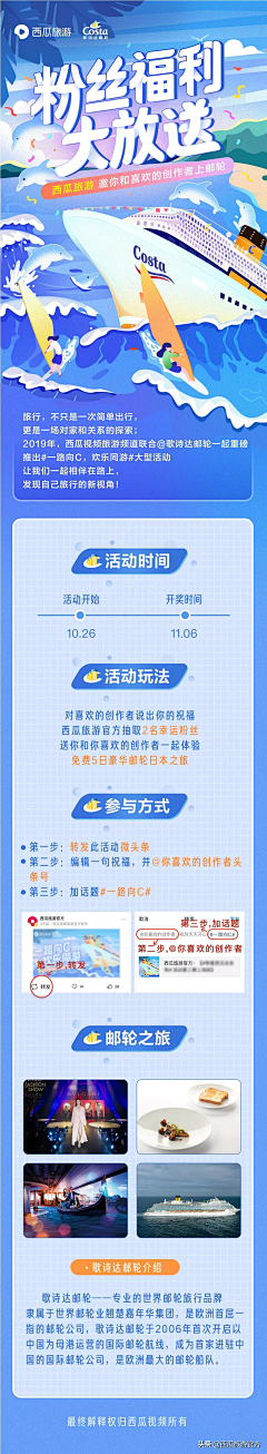 正合意采集到教育类活动页1