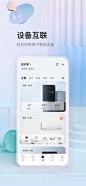 TCL-智慧生活一站式服务平台 App 截图