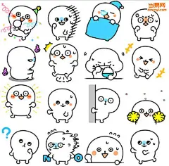 紧张的小白QQ表情包下载|紧张的小白聊天QQ表情包下载_当易网