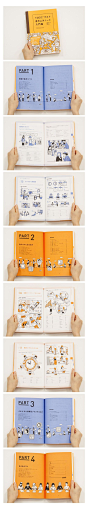 日本书籍板式设计