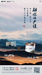【欣赏】旭辉·江山庐州印平面作品合集 (30)