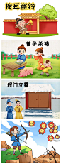 四字成语卡通漫画寓言故事插画海报书籍封面画册设计元素 H1233-淘宝网