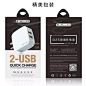 杰力科充电器头2a双口usb快速充安卓手机iPad苹果6s/7P通用插头 : 阿里巴巴杰力科充电器头2a双口usb快速充安卓手机iPad苹果6s/7P通用插头，手机数据线，这里云集了众多的供应商，采购商，制造商。这是杰力科充电器头2a双口usb快速充安卓手机iPad苹果6s/7P通用插头的详细页面。品牌:其他，接口:USB，长度:0.5m，适用机型:通用，分线接头数量:其他，型号:双USB（3.1A）充电头。我们还为您精选了手机数据线公司黄页、行业资讯、价格行情、展会信息等，欲了解更多详细信息,请点击访问