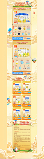 飞鹤双11+宝宝日品牌视觉设计网页电商潜云设计中心 - 原创作品 -  