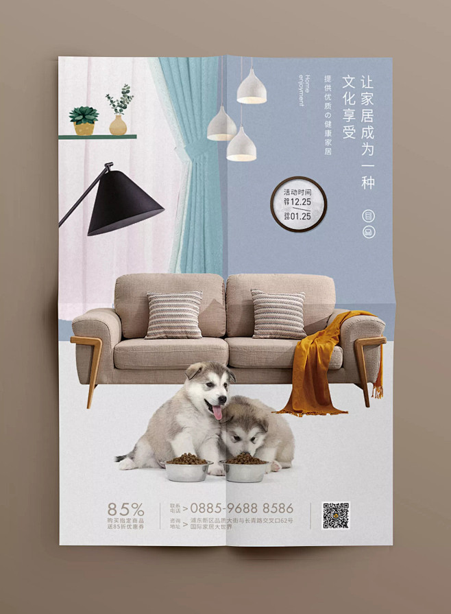 高端家居家具海报版式设计【排版】诗人星火...
