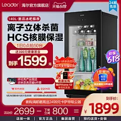 海尔出品Leader/统帅 140L冰吧家用客厅茶叶冰箱小型冷藏保鲜柜-tmall.com天猫 _z_T2021531 #率叶插件，让花瓣网更好用_http://ly.jiuxihuan.net/?yqr=11814210#