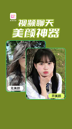 黑炭头x采集到视频聊天美颜