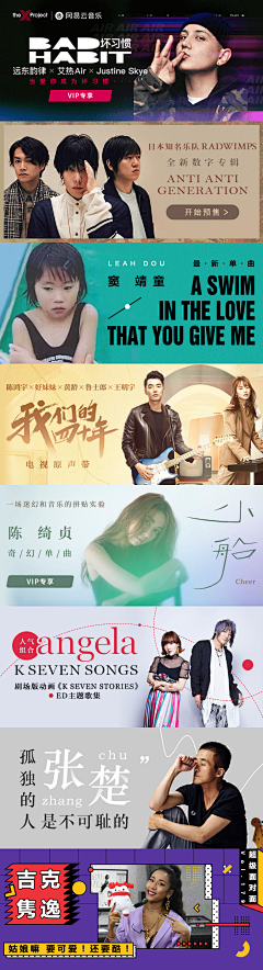 Loveyouasweloveourlives采集到网易云音乐banner