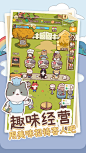 元气动森（测试服）(8.2分 162 人评价) - TapTap 发现好游戏 : 轻松、可爱的模拟经营休闲游戏。通过研究菜谱、调制饮料和招待客人，不断加强自己的营收能力成为真正的五星...