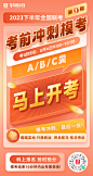 马上开考