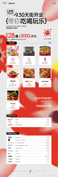 亮亮的小姐姐采集到商业图