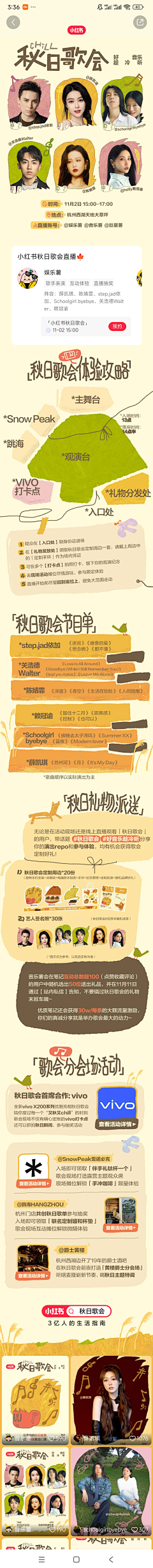 豆干豆采集到小红书h5长图