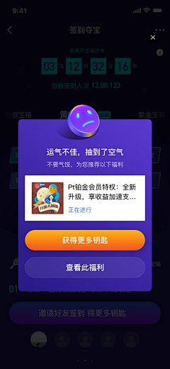 Hooho采集到App · 活动弹窗