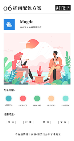 酱油帝jeanne采集到couleur