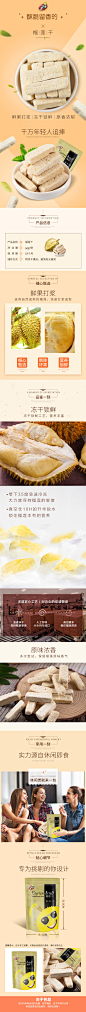 榴莲干详情-1_01