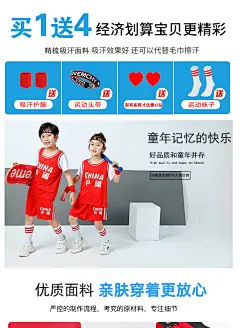 儿童篮球服假两件套装男童训练球衣中国队小孩短袖篮球衣运动套装-tmall.com天猫