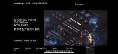 wooyoo_218采集到数字孪生