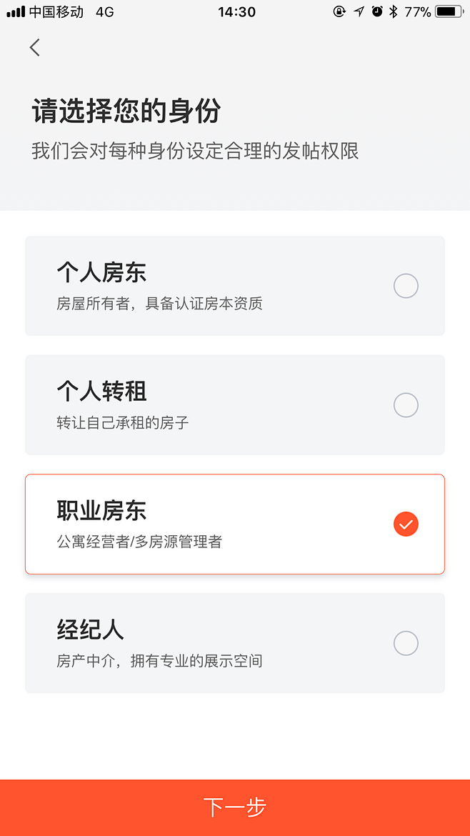 身份选择APP_百度图片搜索