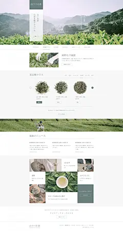 日本茶叶网站 by 动不动就饿 - UE设计平台-网页设计，设计交流，界面设计，酷站欣赏