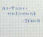 李宫俊的诗（从陌生人变回陌生人, 那就是我们的故事。）手账素材、手账简笔画、手帐排版、手帐模板、手帐本、手写句子、歌词、台词、文字图片