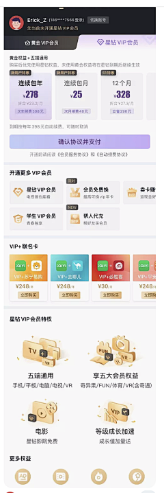 迷你小饭煲采集到会员板块