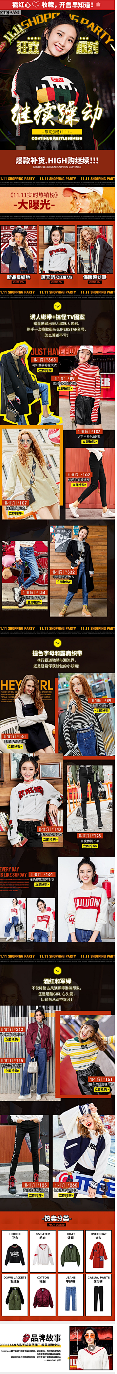 _Raintina采集到时尚页面设计