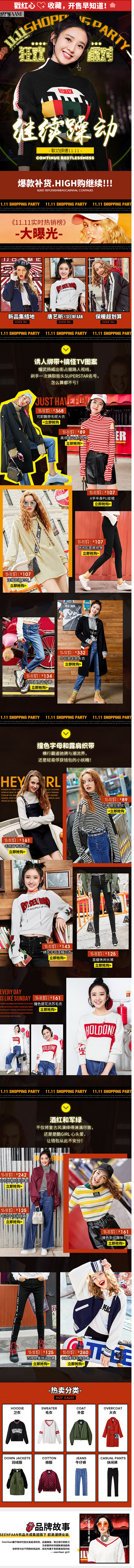 盛放，11.11狂欢购专场 - 唯品会 ...