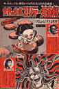 珠圆玉润金三胖的相册-霓虹今月刊少年杂志插图（含小松崎茂作品）