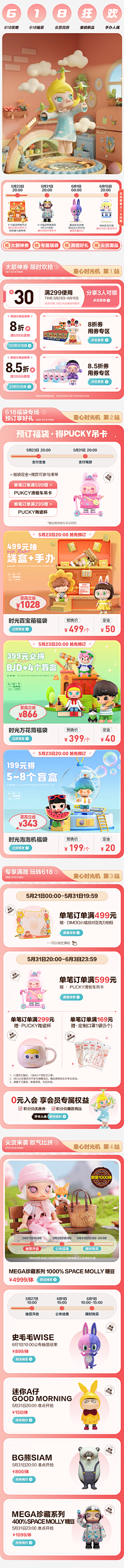 用户xwuTwRpU采集到详情页