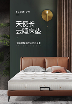 阿拉蕾丸子采集到床-详情页