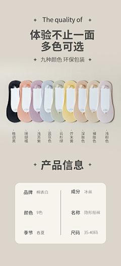 梦见即是告别采集到袜子