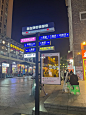 大学城熙街路标