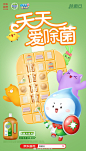 @滴露官方微博 的个人主页 - 微博
