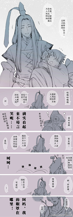 云蕾酱采集到小漫画